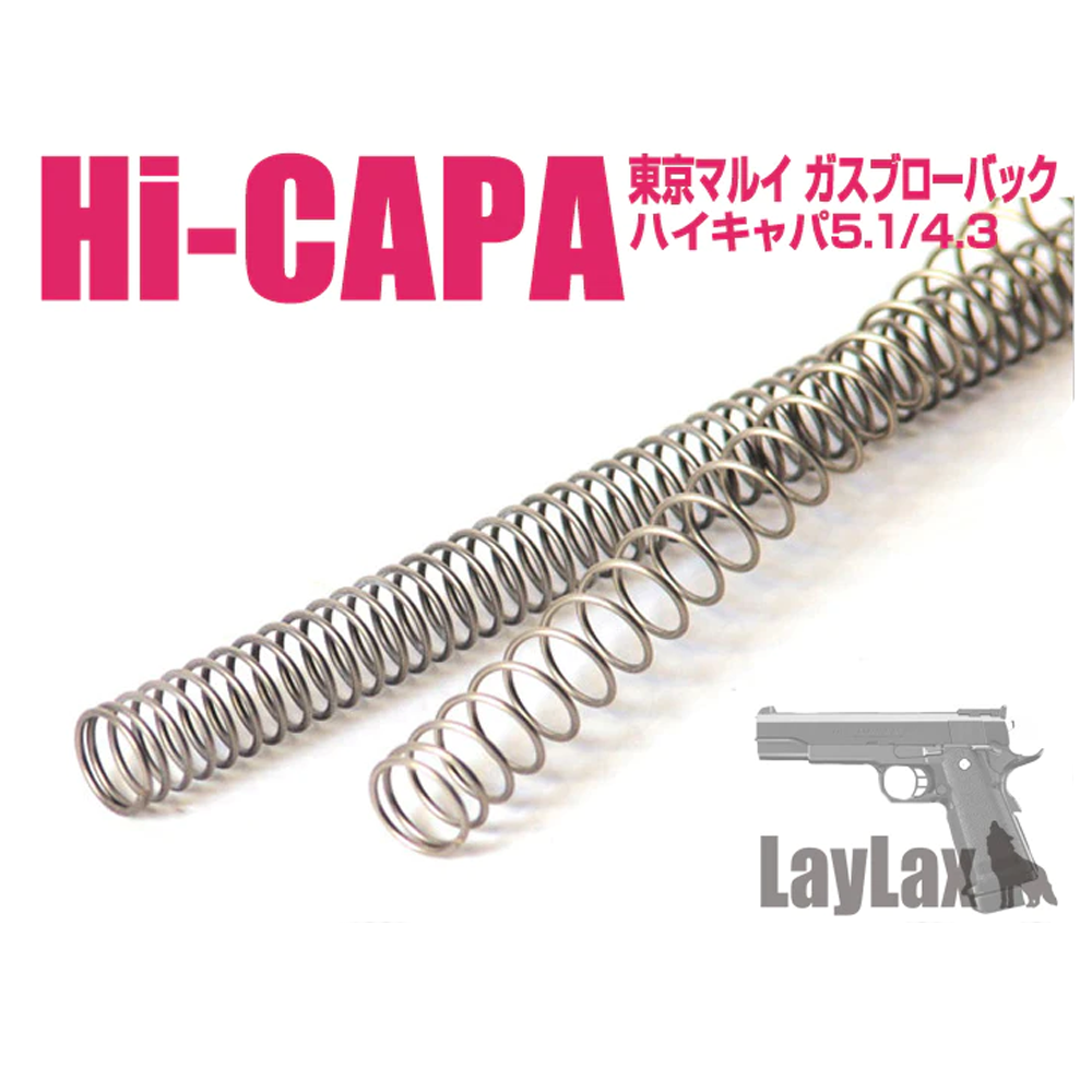 Nine Ball Hi Capa Short Stroke Recoil Spring