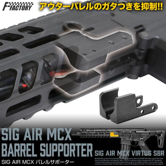 SIG MCX Barrel Supporter